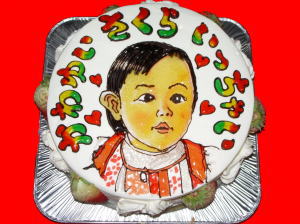 さくらちゃん　おめでとう！