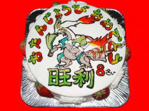 おうりくん　おめでとう！