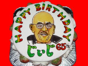 じぃじ　おめでとう！