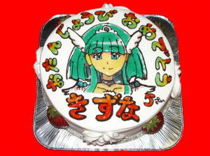 絆ちゃん　おめでとう！