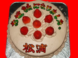 お世話になりました。2