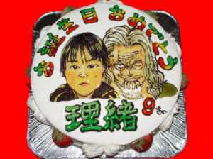 りおくん　おめでとう！