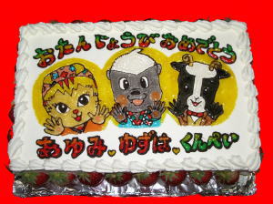 あゆみ・ゆずは・くんぺい　おめでとう！