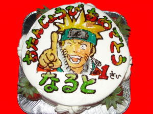 音くん　　おめでとう！