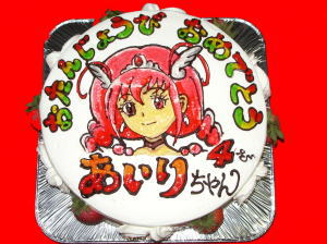 愛琉ちゃん　おめでとう！