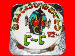 じ～じ　おめでとう！