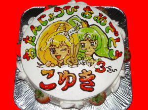 こゆきちゃん　おめでとう！