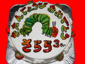 彩良々ちゃん　おめでとう！