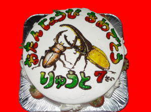 りゅうとくん　おめでとう！