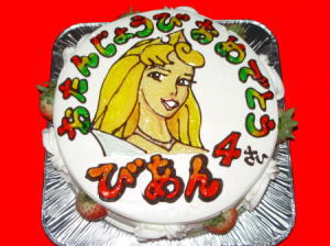 びあんちゃん　おめでとう！