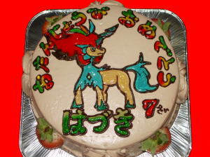 はづきくん　おめでとう！