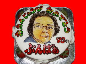 ぶんばぁ　おめでとう！