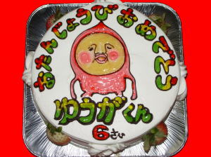 ゆうがくん　おめでとう！