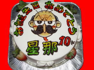 せなくん　おめでとう！