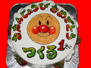 つくるくん　おめでとう！