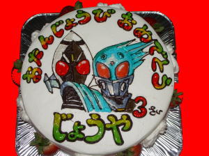 丈哉くん　おめでとう！