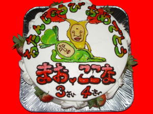 まお＆ここな　おめでとう！