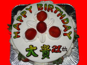 だいきくん　おめでとう！