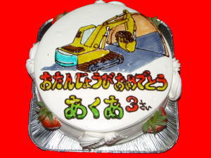 碧空くん　おめでとう！