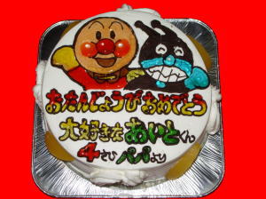 あいとくん　おめでとう！