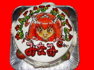 みなみちゃん　おめでとう！