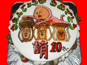 萌ちゃん　おめでとう！