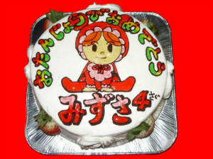 みずさちゃん　おめでとう！