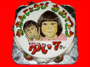 ゆいちゃん　おめでとう！