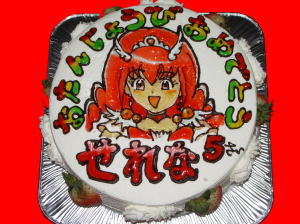 せれなちゃん　おめでとう！