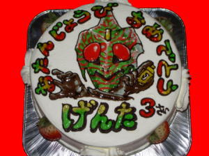 げんきくん　おめでとう！