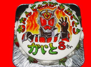 かいとくん　おめでとう！