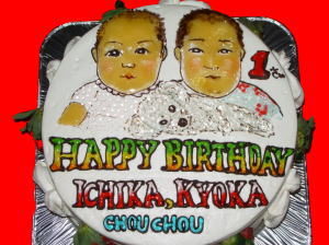 ＩＣＨＩＫＡ＆ＫＹＯＵＫＡ＆ＣＨＯＵＣＨＯＵ　おめでとう！