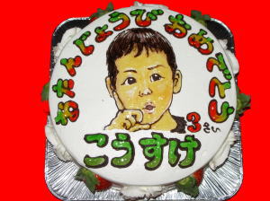 こうすけくん　おめでとう！