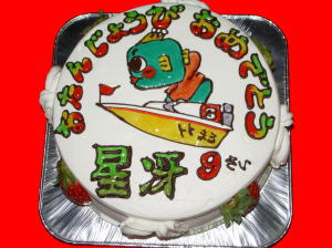 せいがくん　おめでとう！