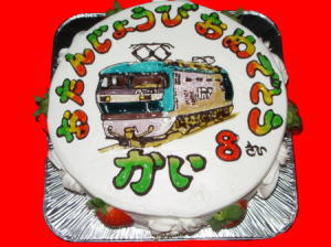 快偉くん　おめでとう！