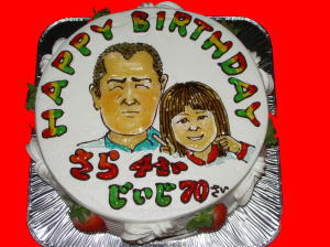 さらちゃん＆じぃじ　おめでとう！