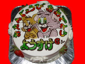 ようすけくん　おめでとう！