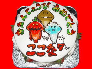 ここなちゃん　おめでとう！