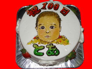 翔亜くん　１００日　おめでとう！