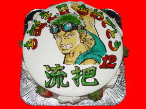 りゅうはくん　おめでとう！