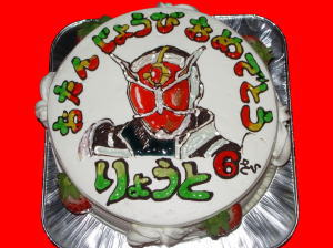 りょうとくん　おめでとう！