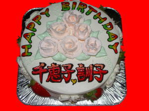 千恵子さん　訓子さん　おめでとう！