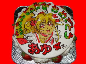 あゆちゃん　おめでとう！