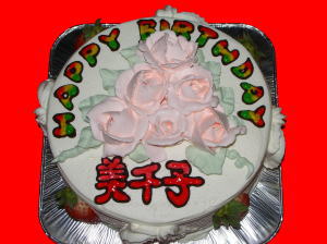 美千子さん　おめでとう！