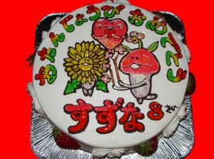 紗菜ちゃん　おめでとう！