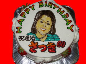 さつきさん　おめでとう！