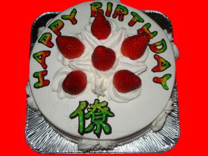 僚くん　おめでとう！