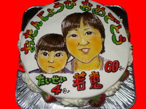 たいせい＆　若恵さん　おめでとう！