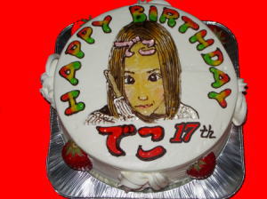 でこちゃん　おめでとう！