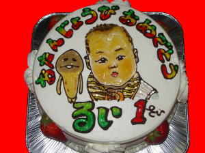 るいくん　おめでとう！